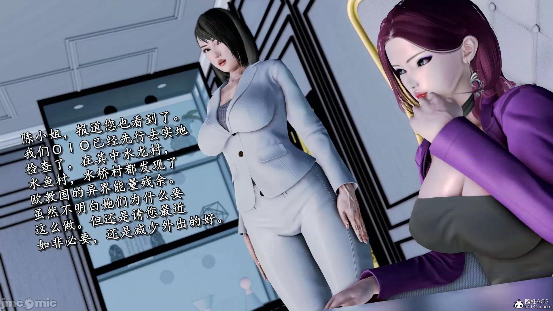 奴役三界人間 奴役三界人間 7-8 第330页
