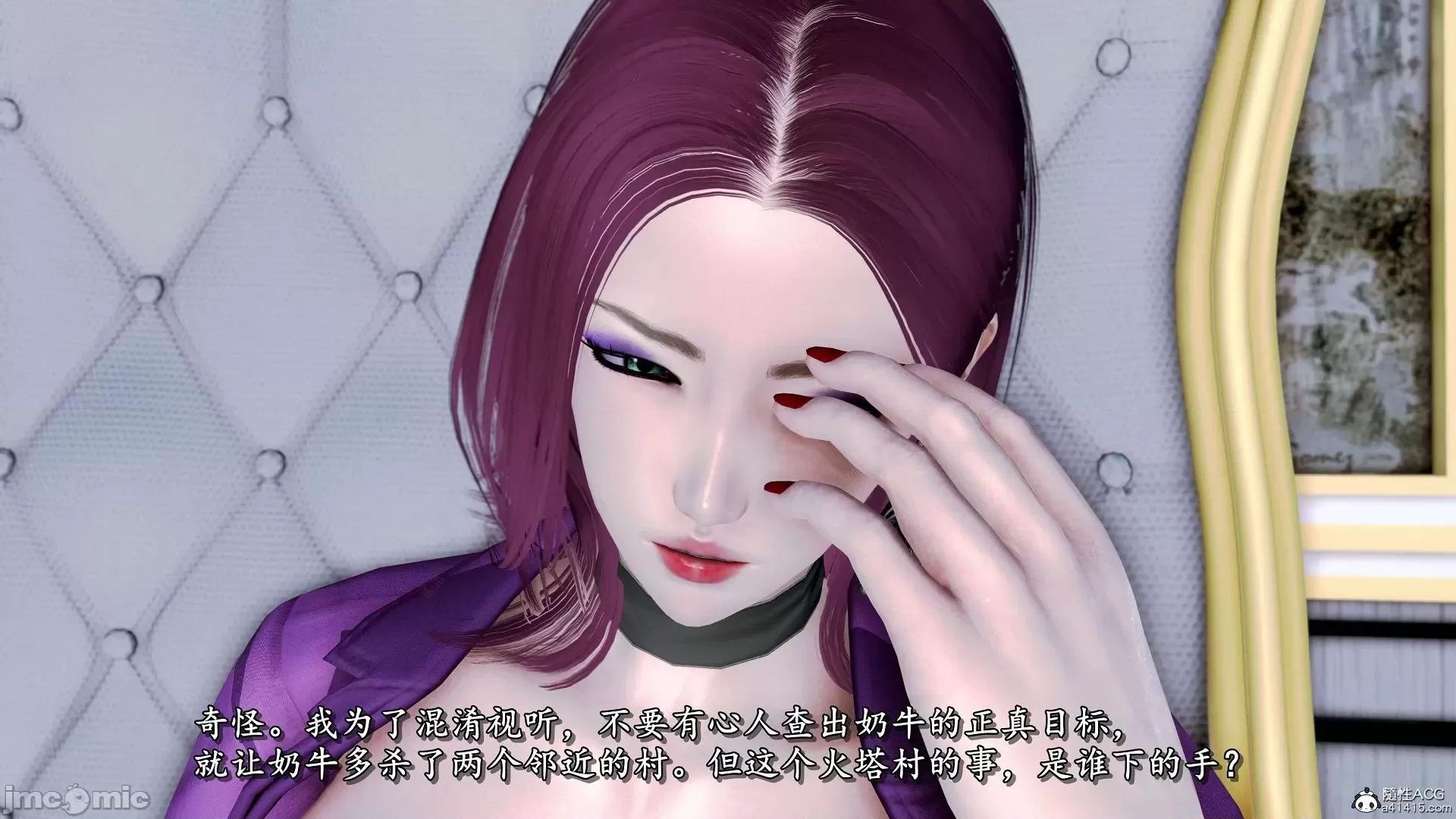 奴役三界人間 奴役三界人間 7-8 第332页