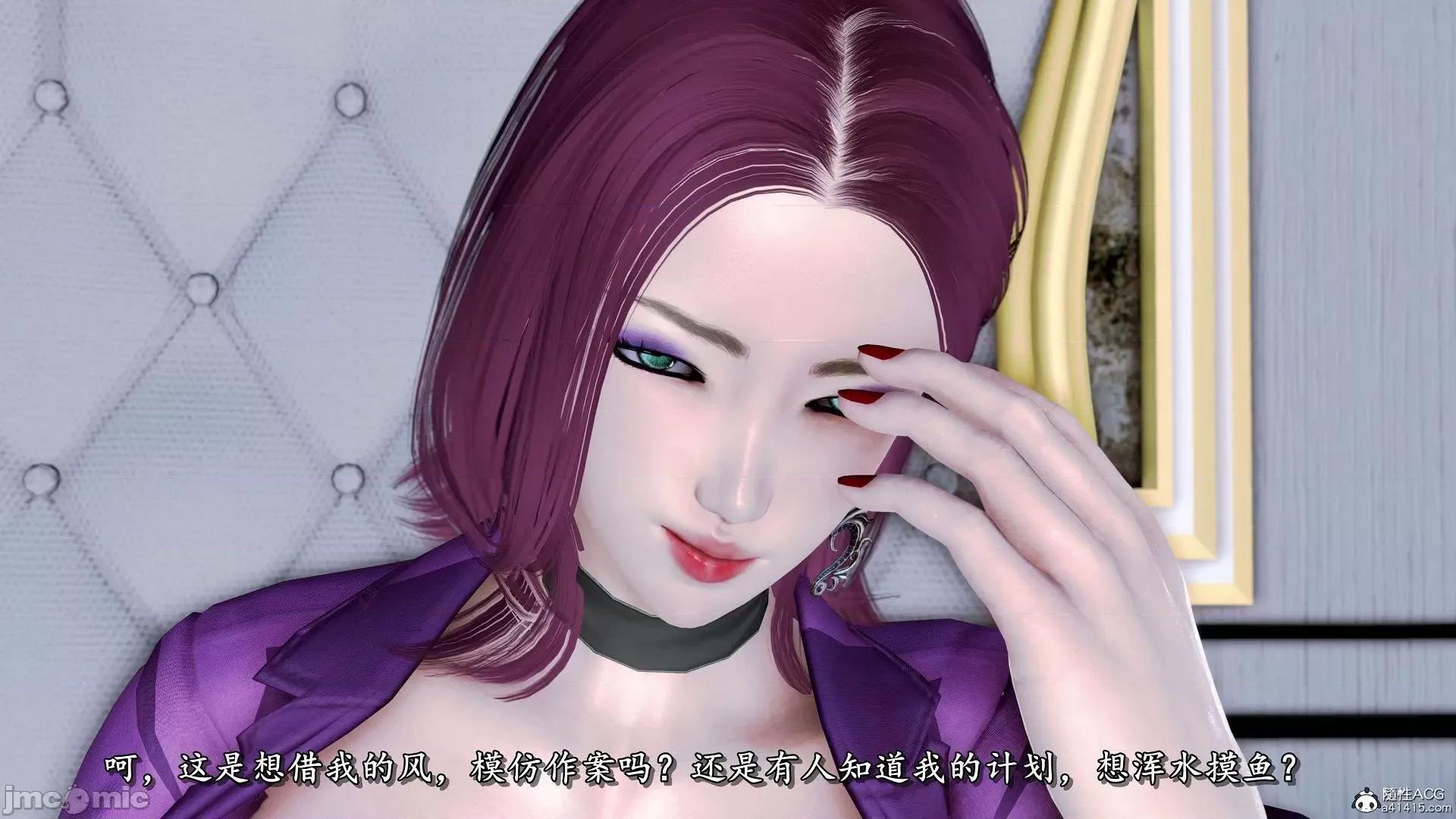 奴役三界人間 奴役三界人間 7-8 第333页