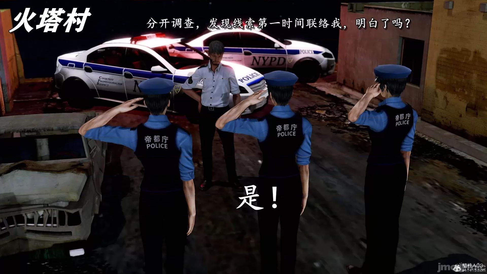 奴役三界人間 奴役三界人間 7-8 第341页