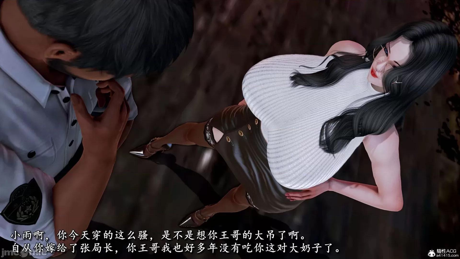 奴役三界人間 奴役三界人間 7-8 第345页