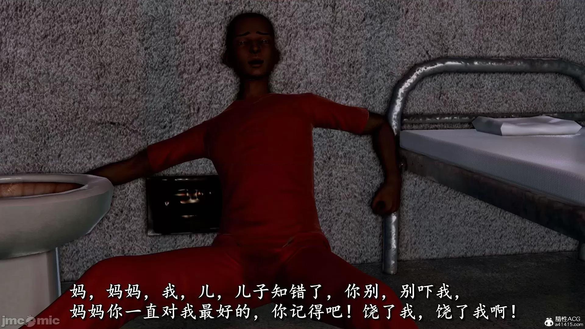 奴役三界人間 奴役三界人間 7-8 第424页