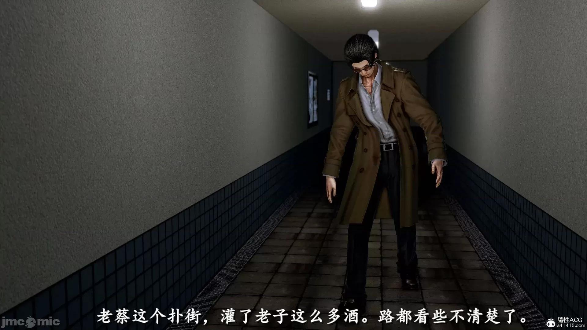奴役三界人間 奴役三界人間 9-10 第3页