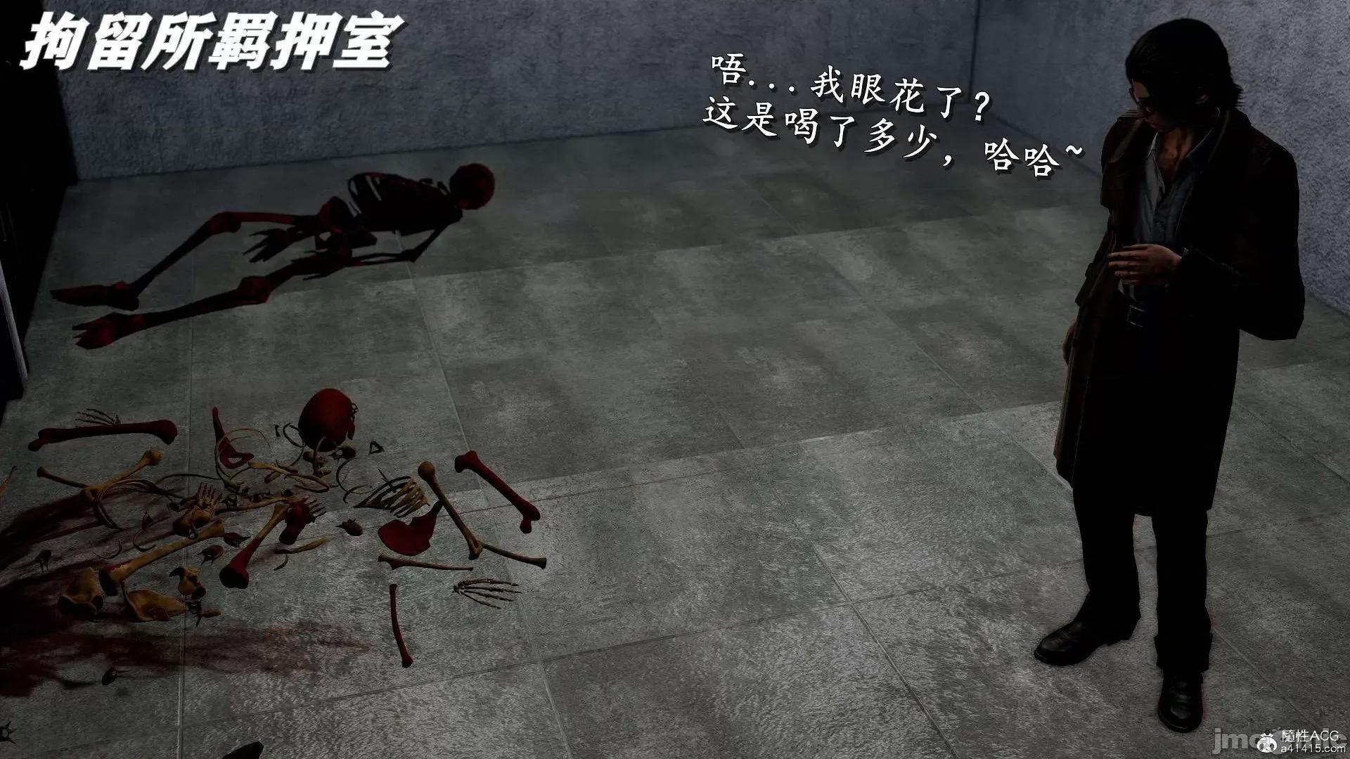 奴役三界人間 奴役三界人間 9-10 第5页