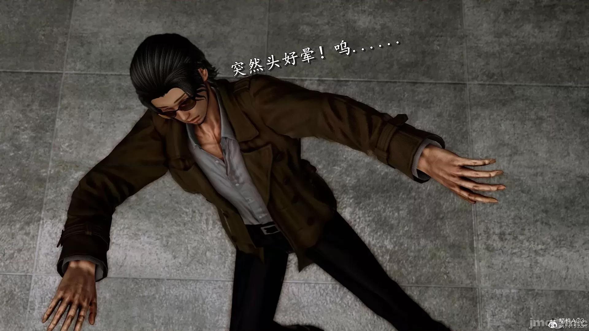 奴役三界人間 奴役三界人間 9-10 第7页