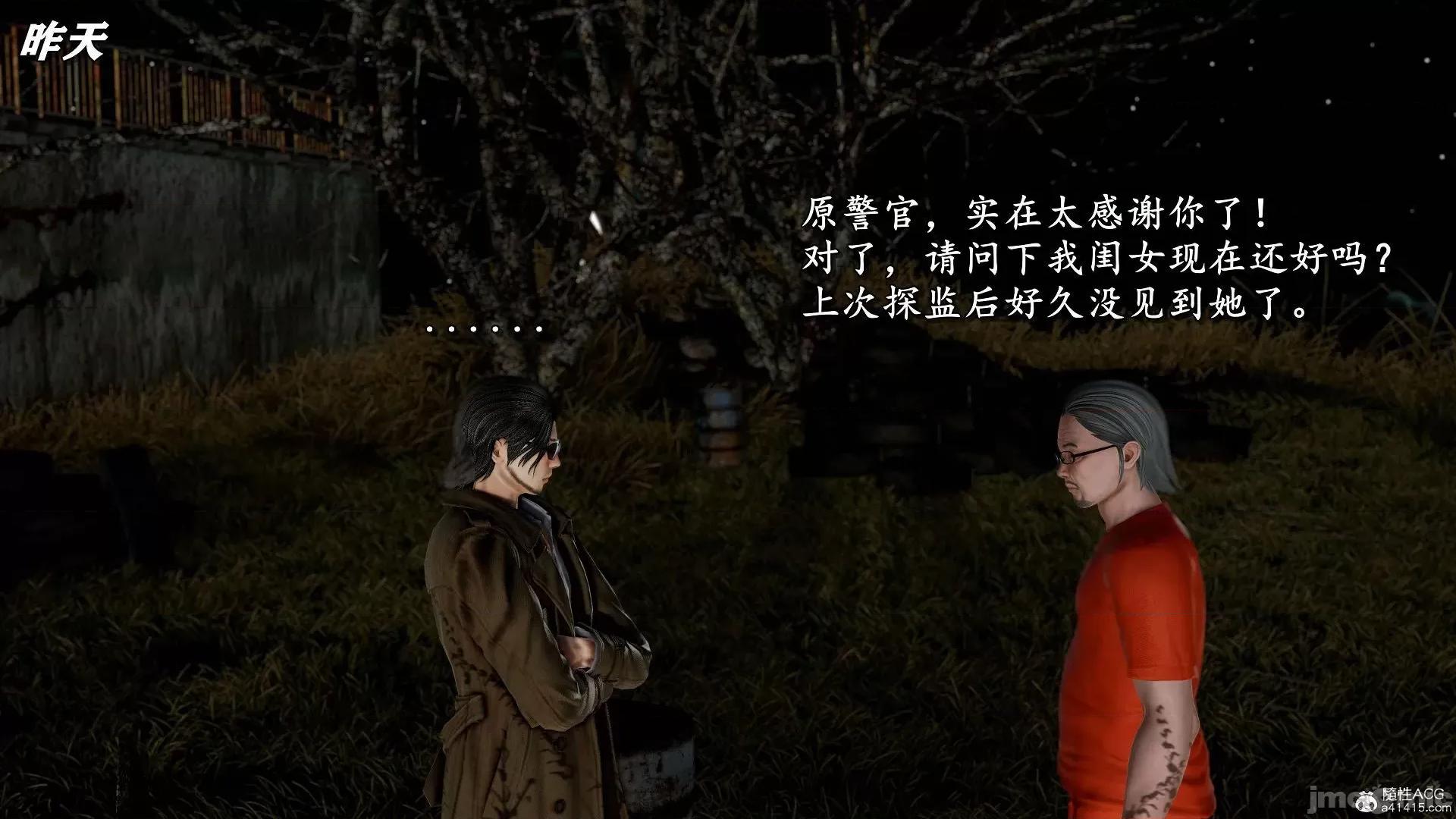 奴役三界人間 奴役三界人間 9-10 第9页