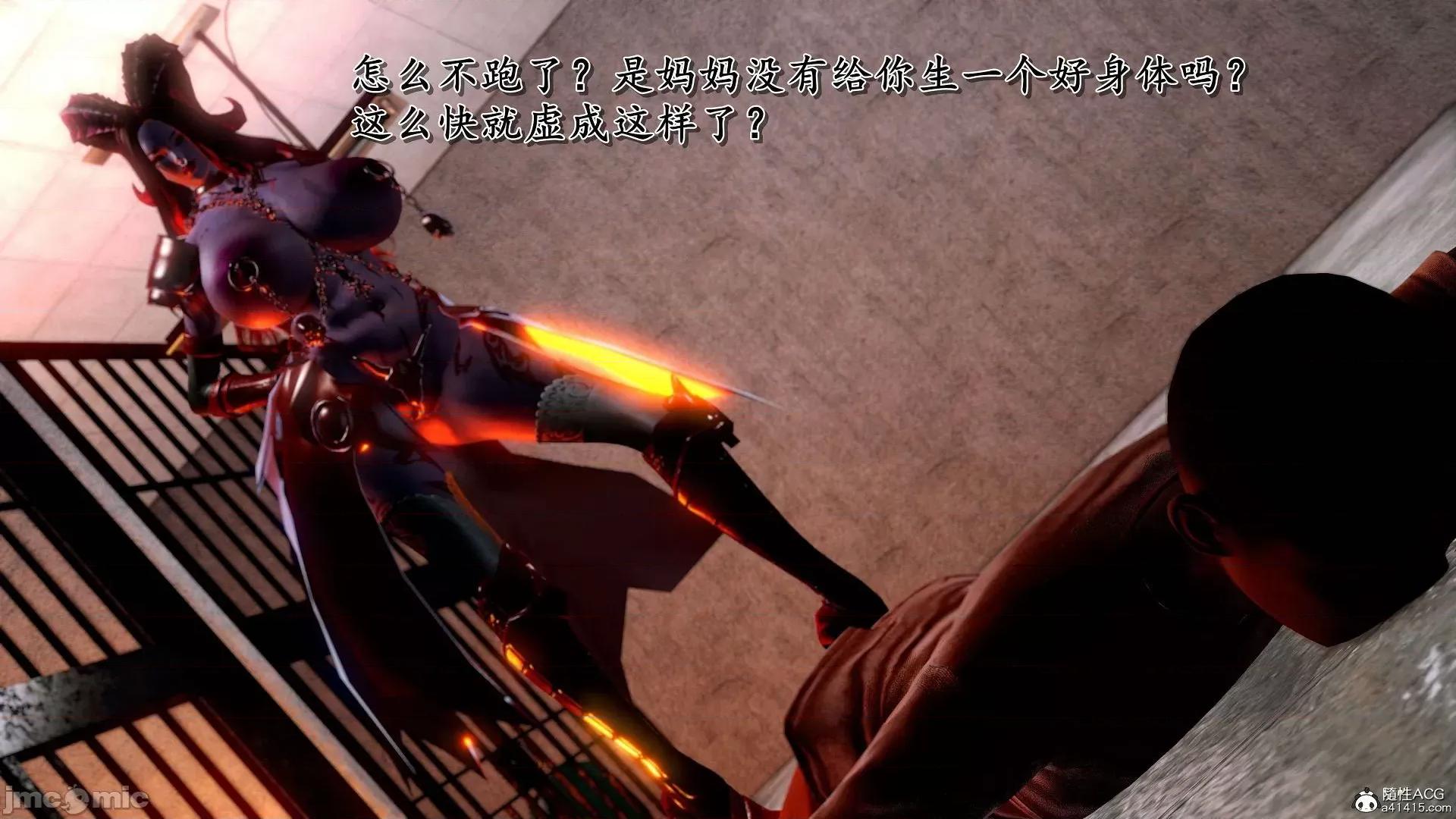 奴役三界人間 奴役三界人間 9-10 第23页