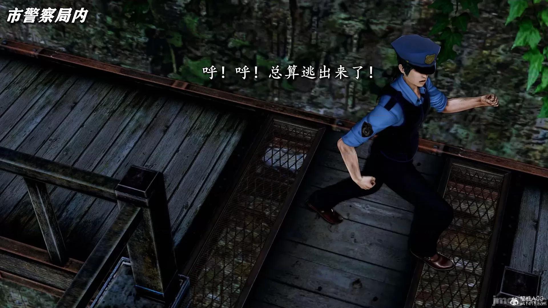 奴役三界人間 奴役三界人間 9-10 第31页