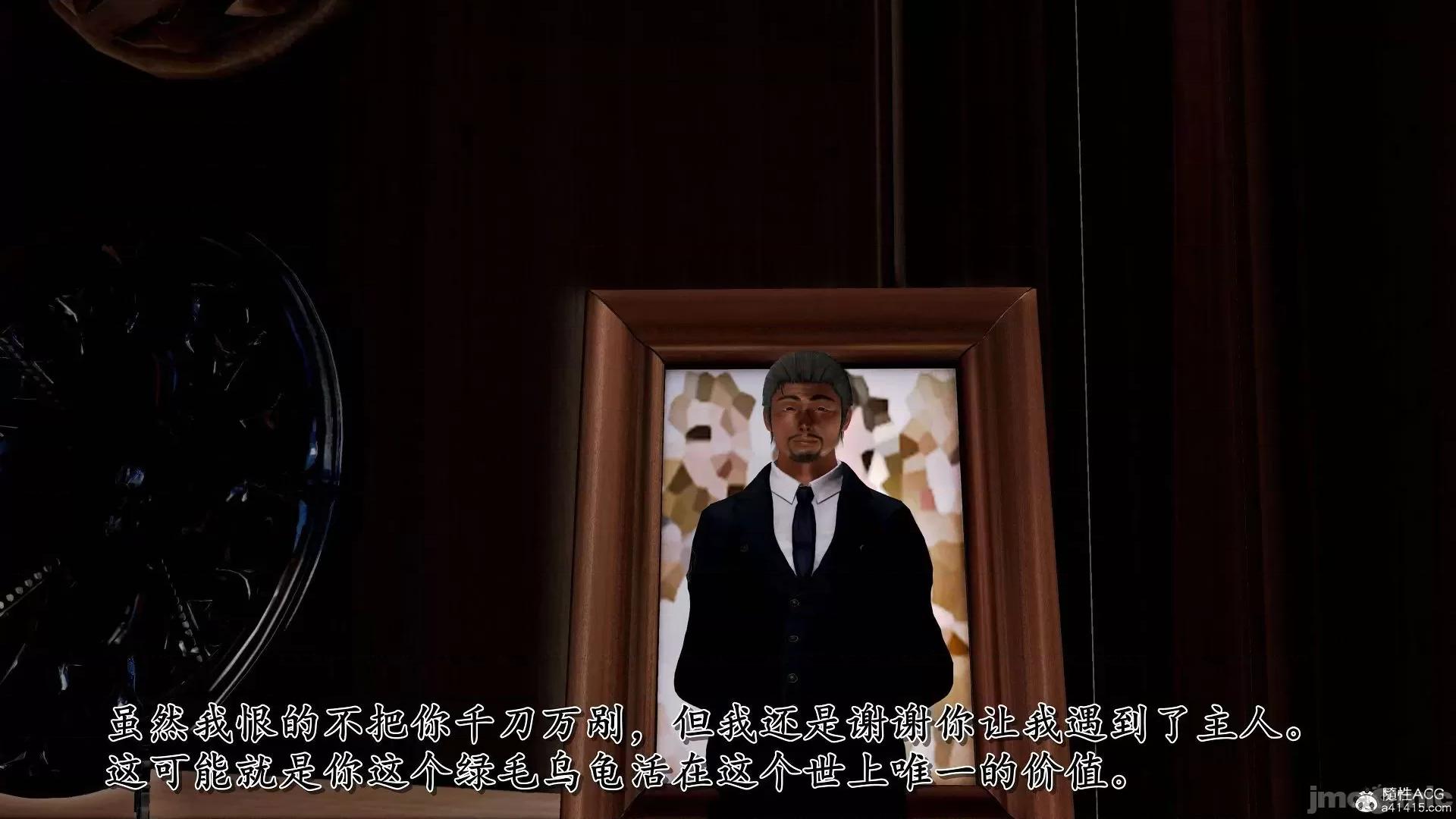 奴役三界人間 奴役三界人間 9-10 第39页