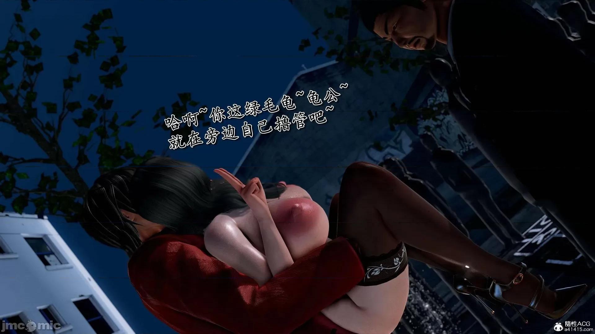 奴役三界人間 奴役三界人間 9-10 第94页