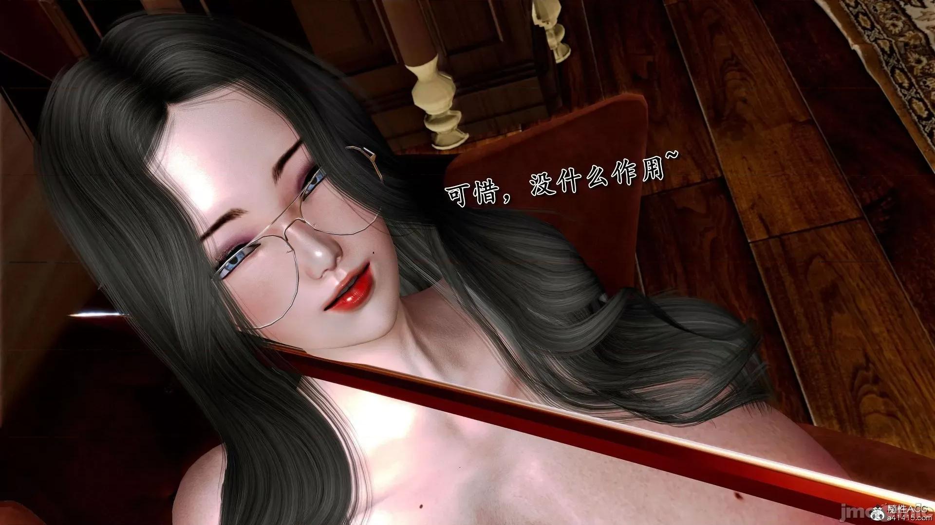 奴役三界人間 奴役三界人間 9-10 第107页