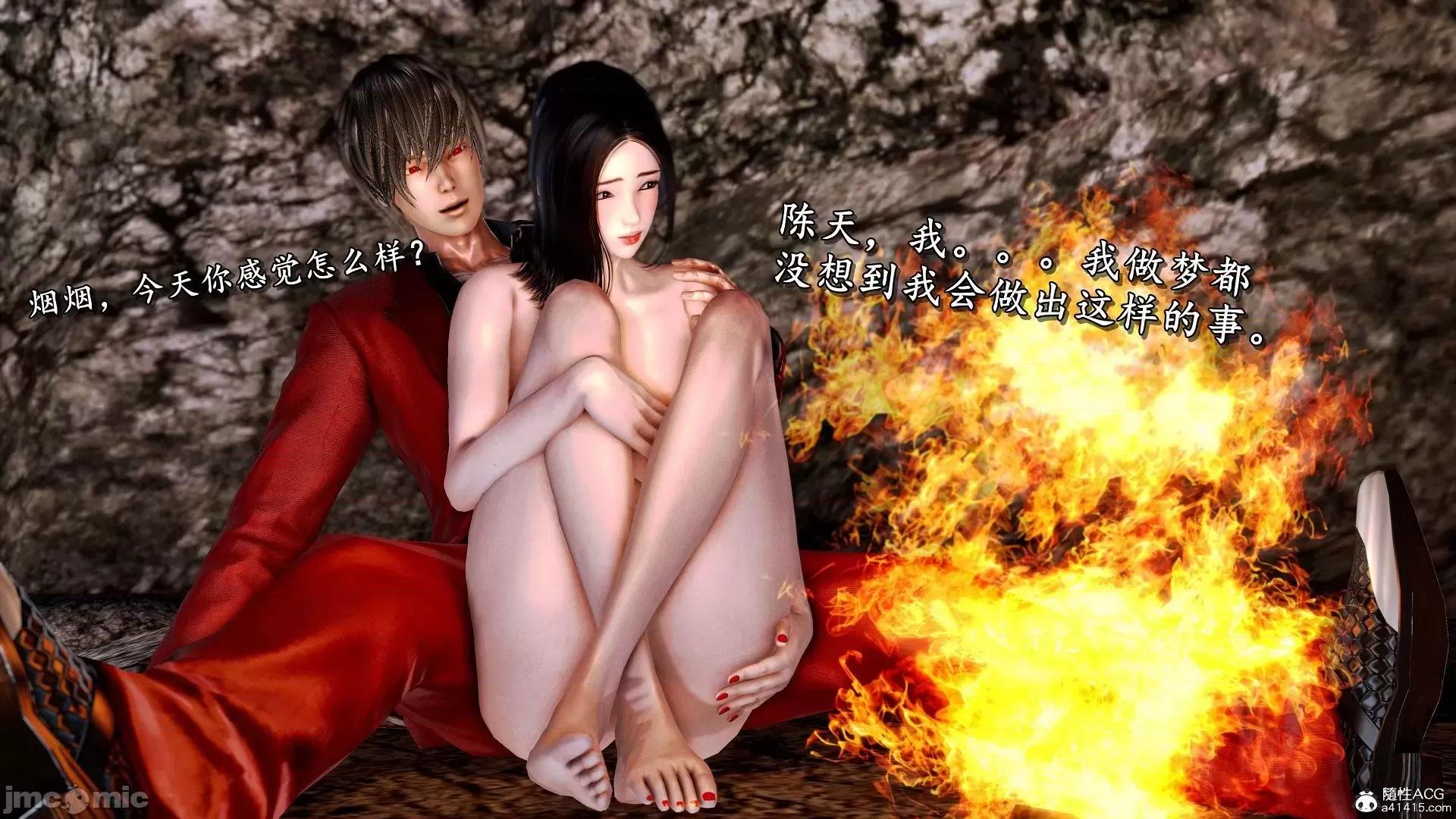 奴役三界人間 奴役三界人間 9-10 第119页