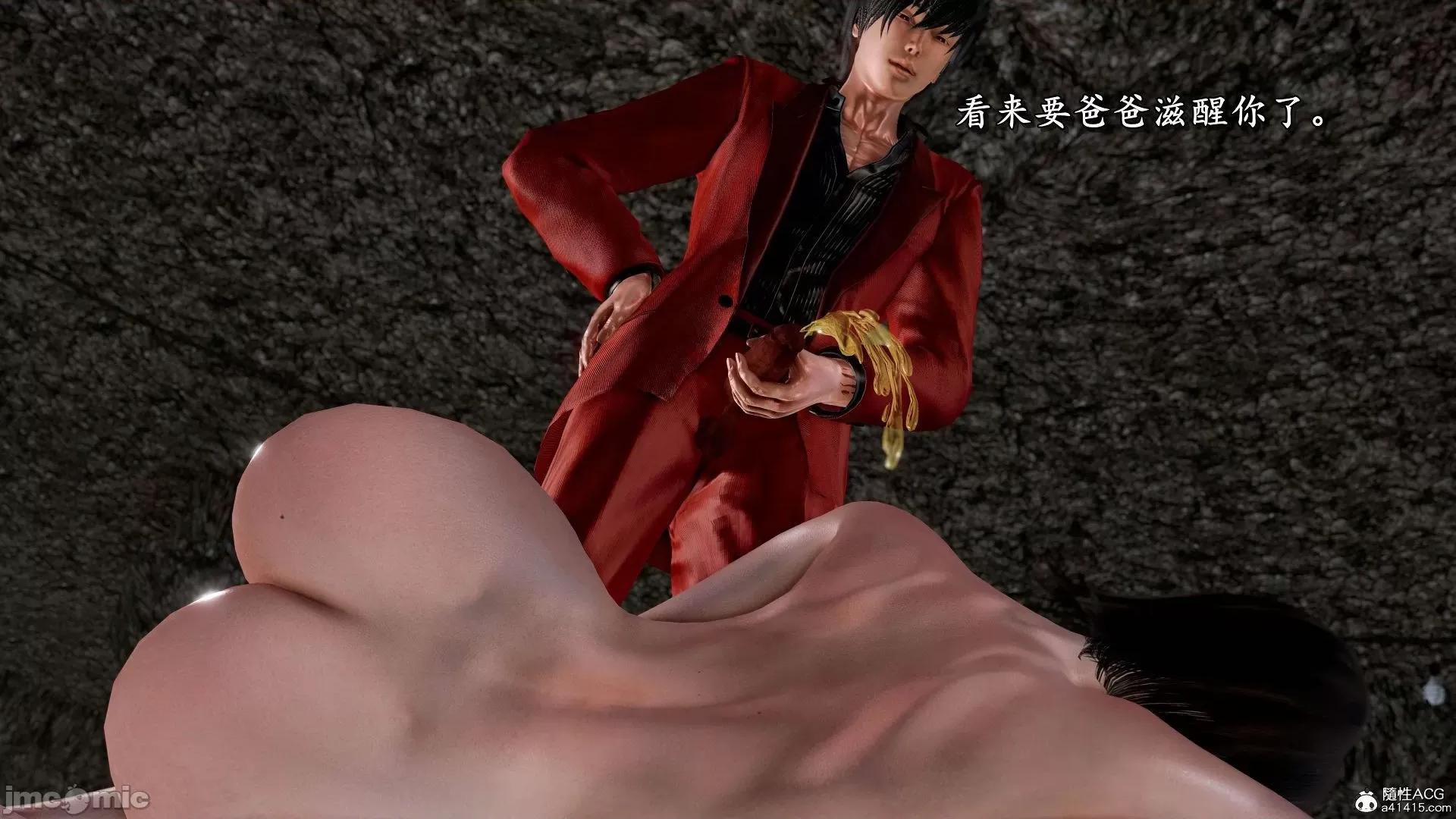 奴役三界人間 奴役三界人間 9-10 第157页