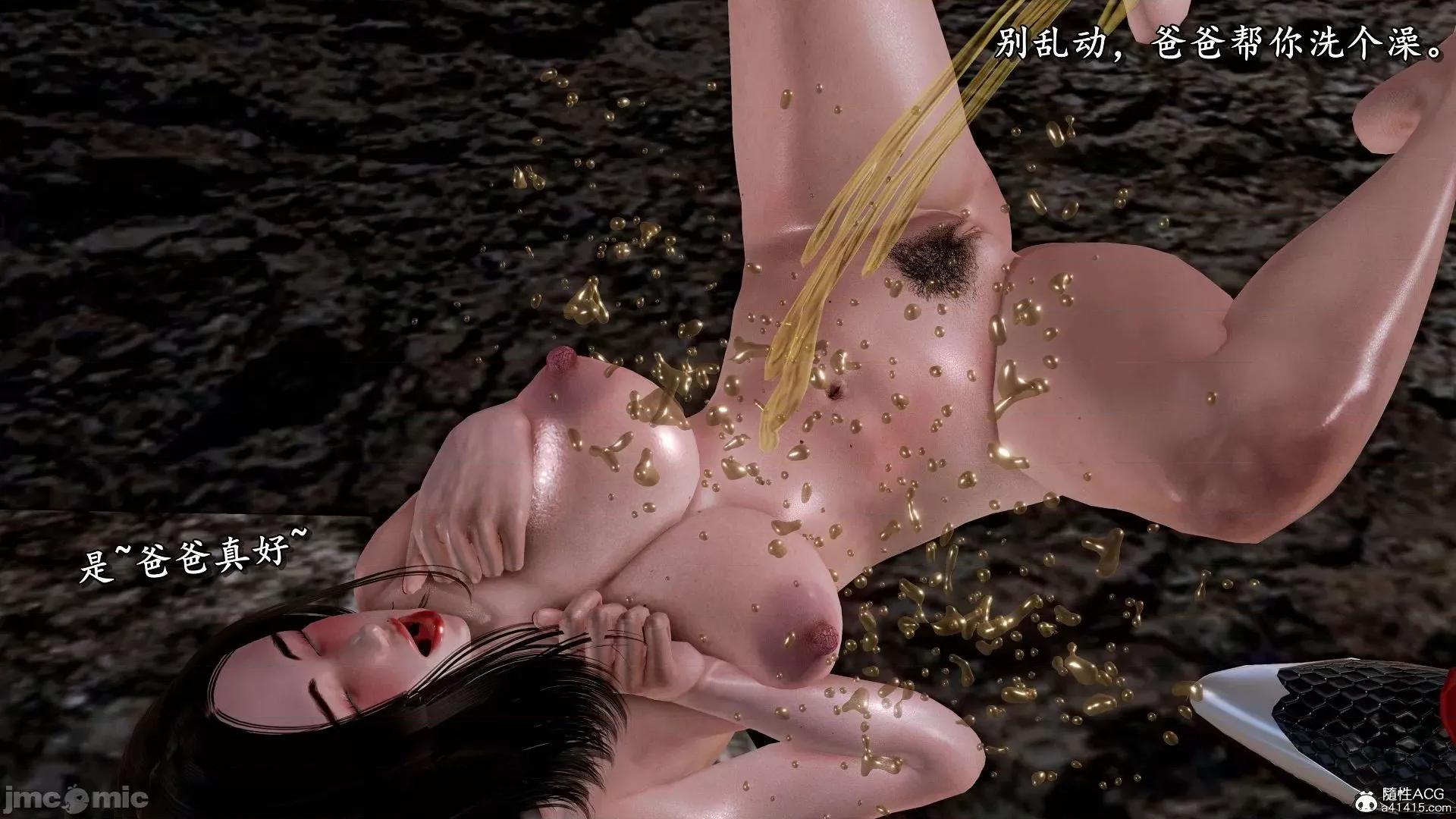 奴役三界人間 奴役三界人間 9-10 第161页