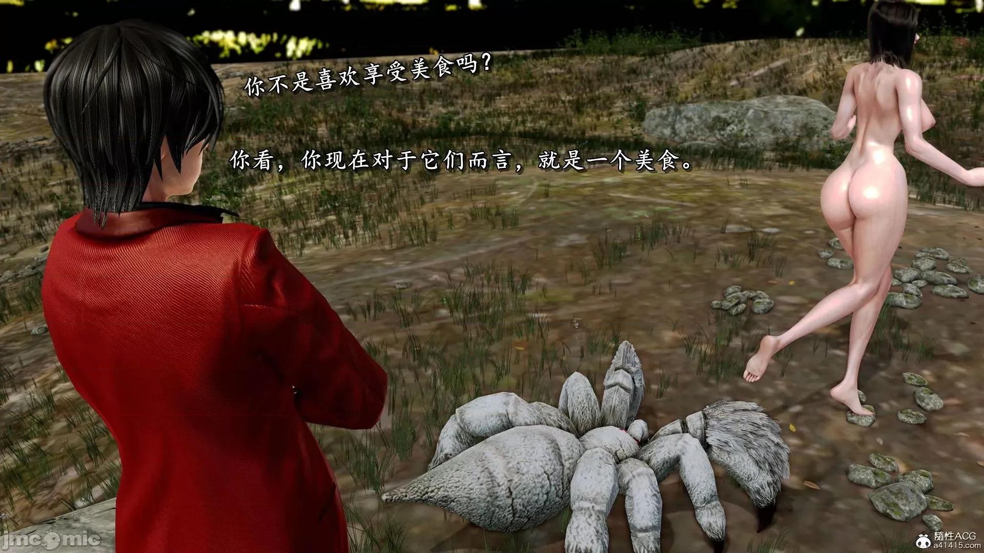 奴役三界人間 奴役三界人間 9-10 第168页