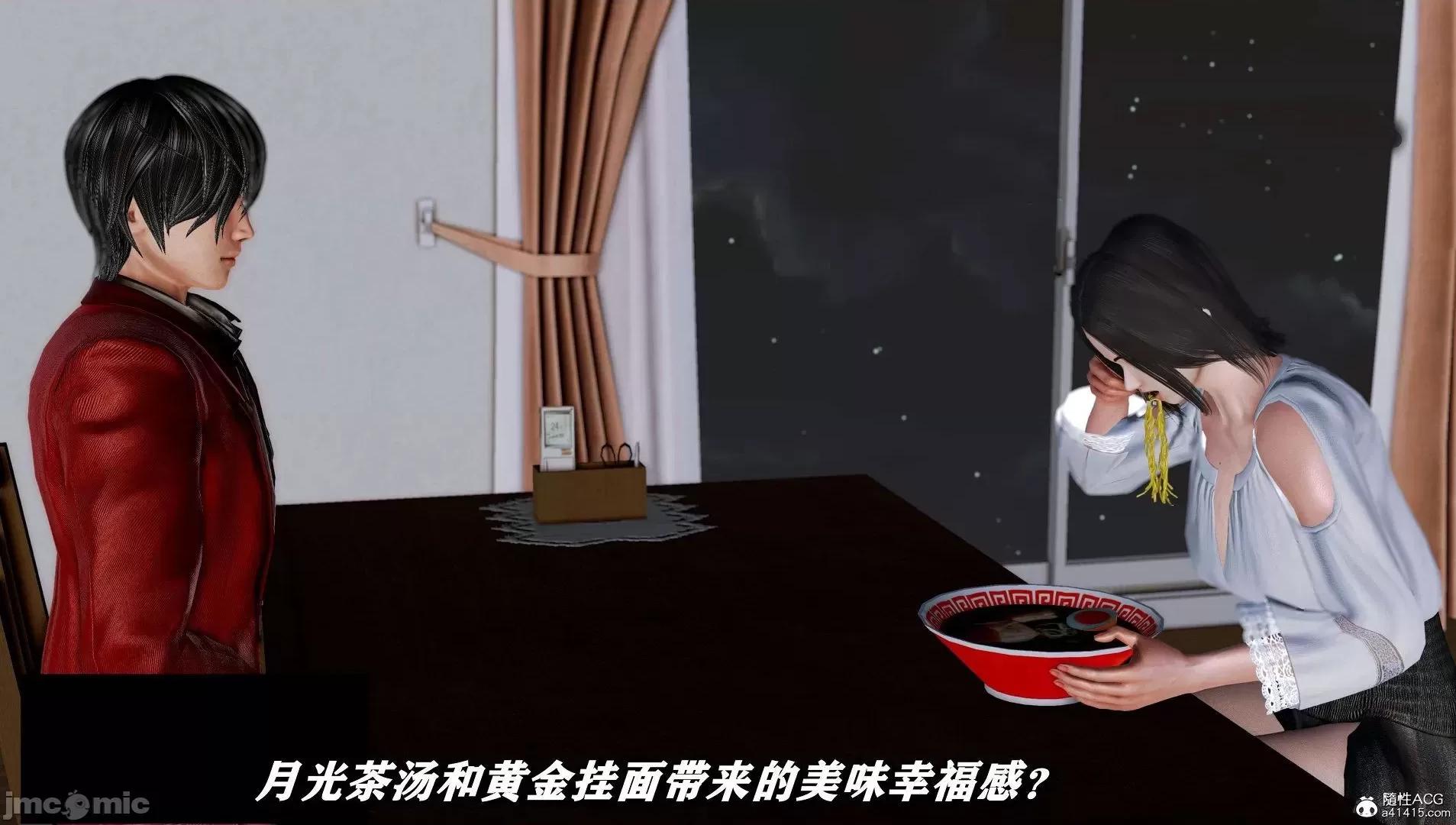 奴役三界人間 奴役三界人間 9-10 第179页