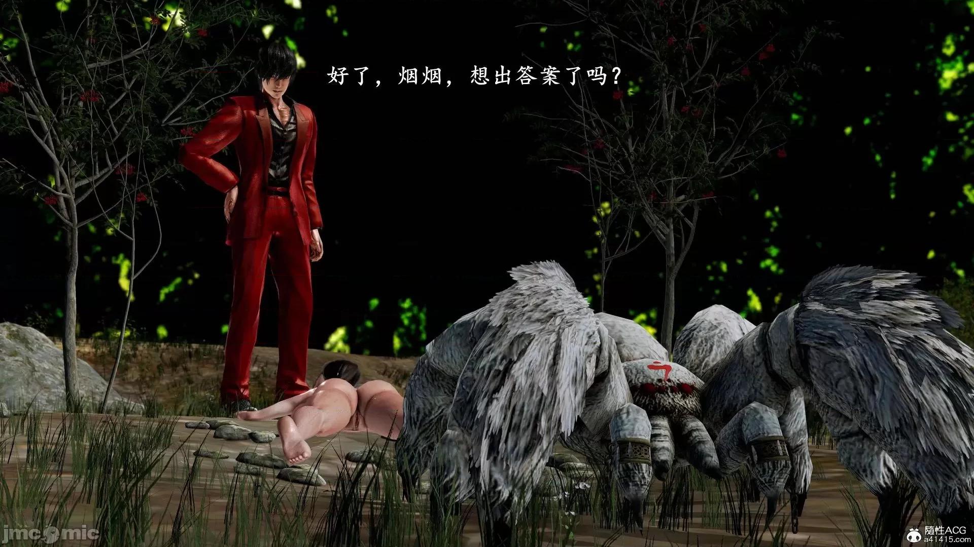 奴役三界人間 奴役三界人間 9-10 第192页