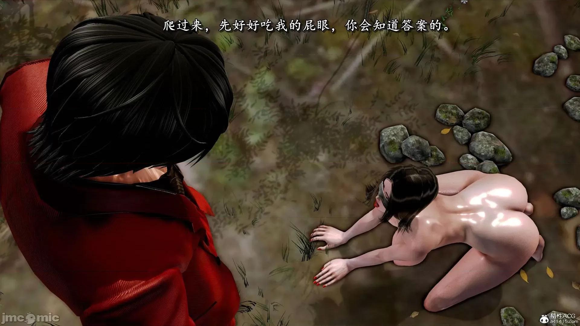 奴役三界人間 奴役三界人間 9-10 第195页