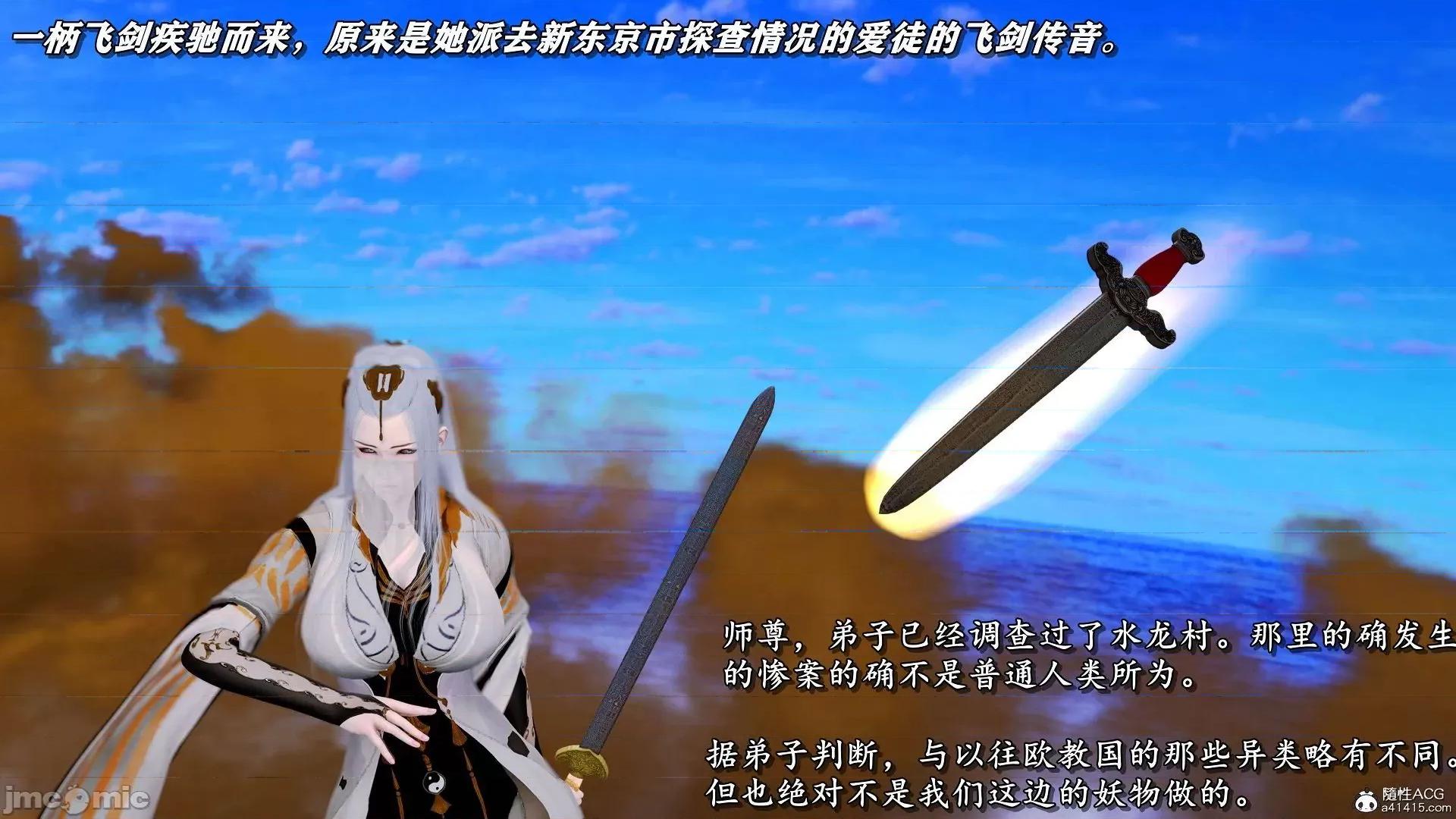 奴役三界人間 奴役三界人間 9-10 第199页