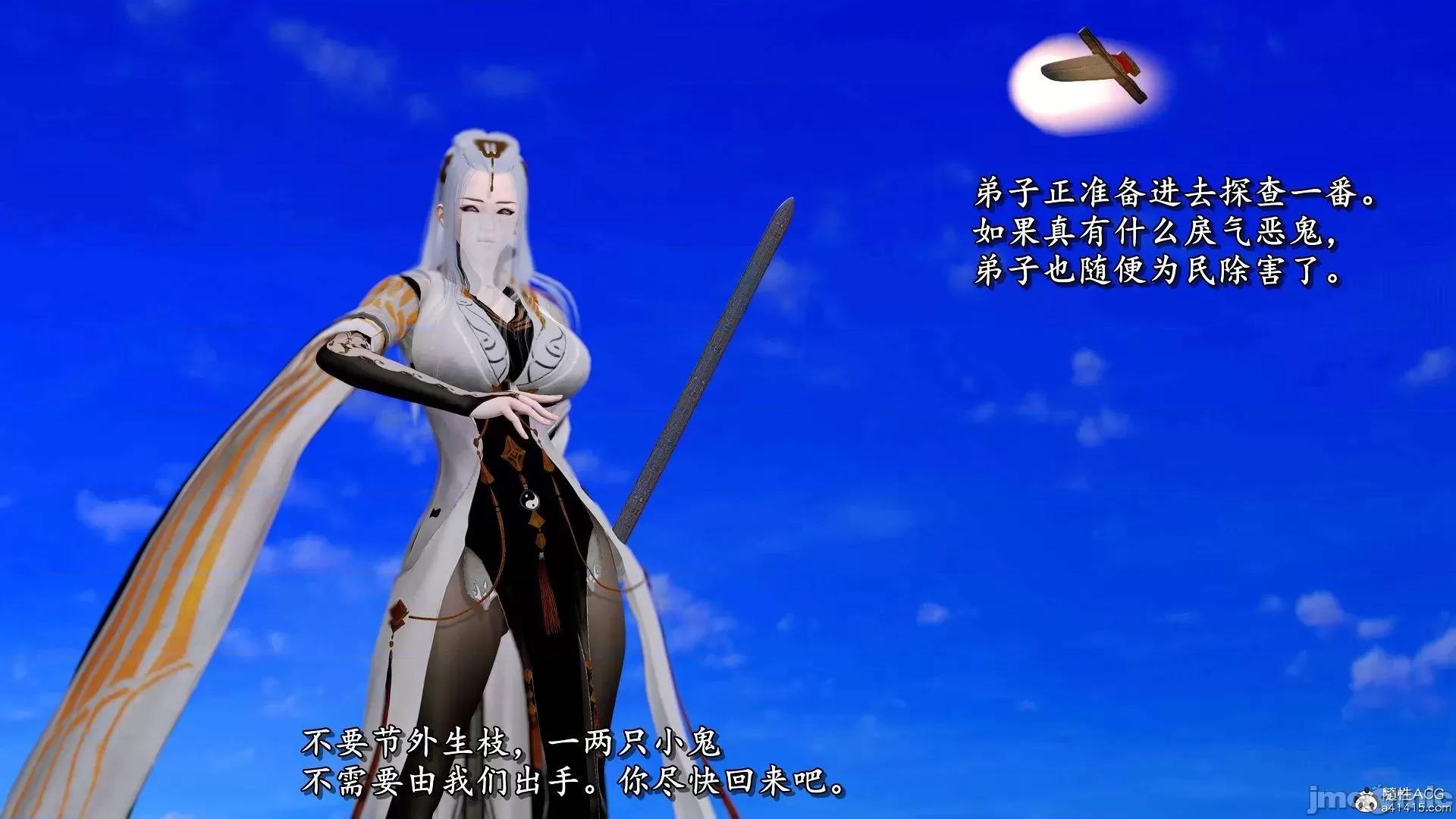 奴役三界人間 奴役三界人間 9-10 第201页
