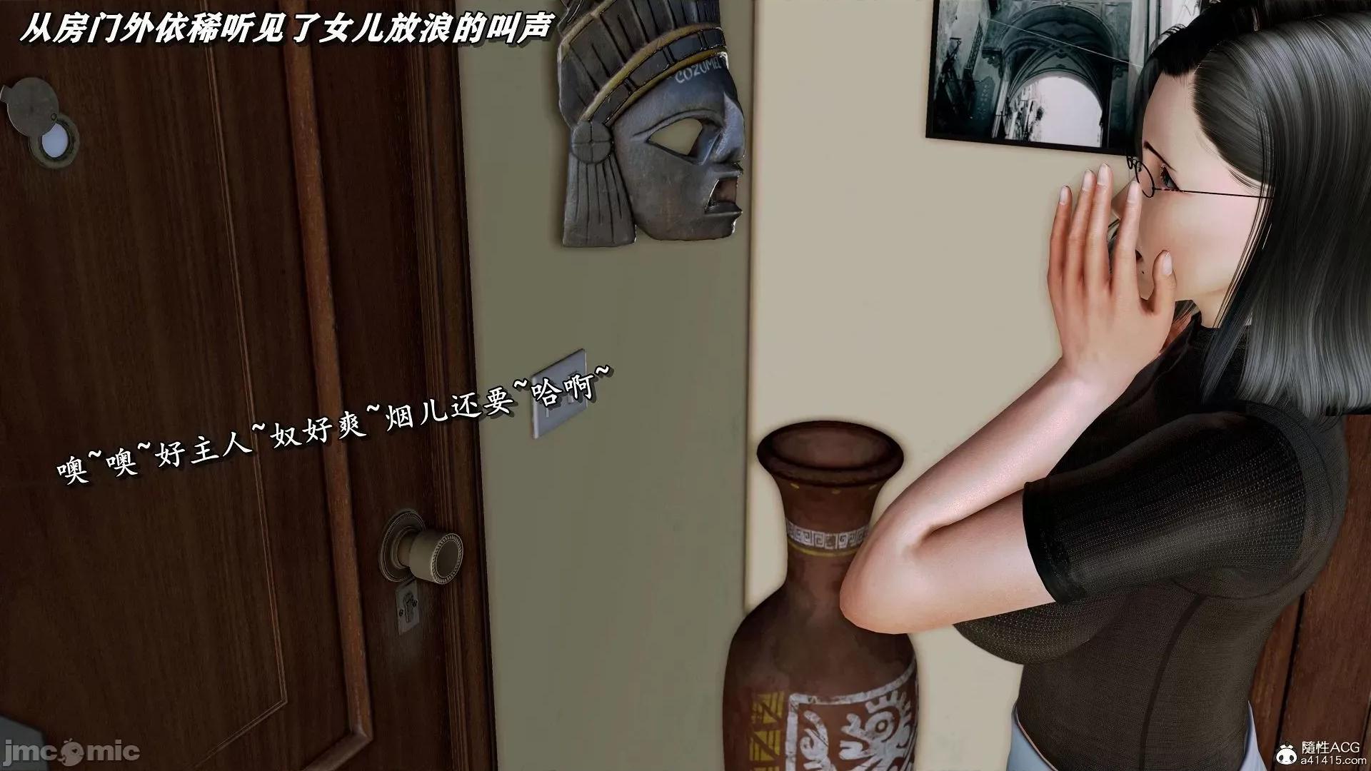奴役三界人間 奴役三界人間 9-10 第251页
