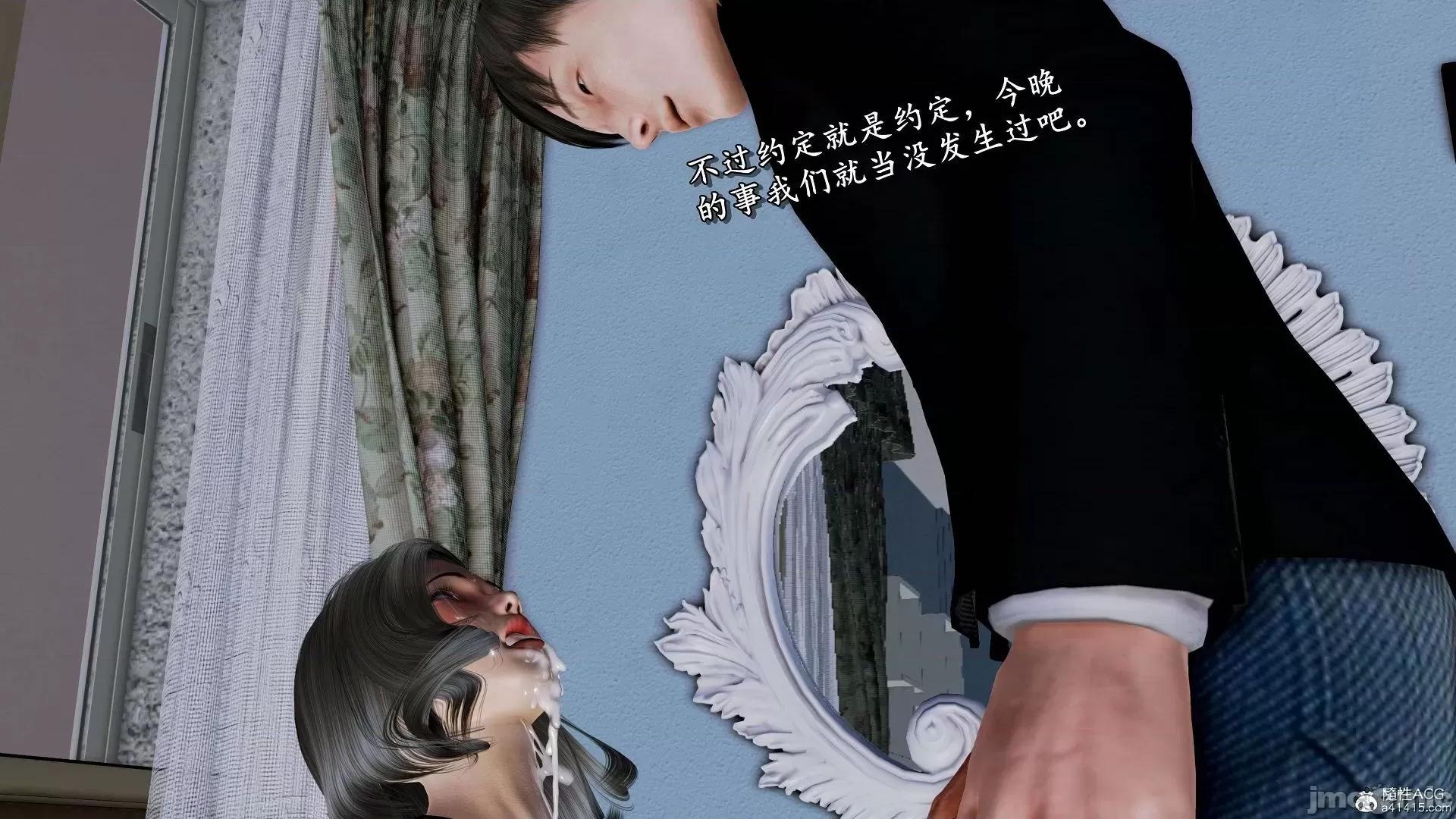 奴役三界人間 奴役三界人間 9-10 第286页