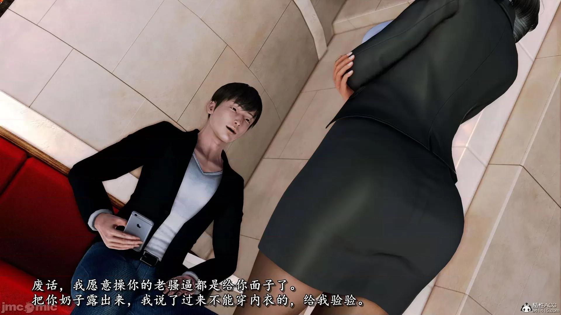 奴役三界人間 奴役三界人間 9-10 第316页