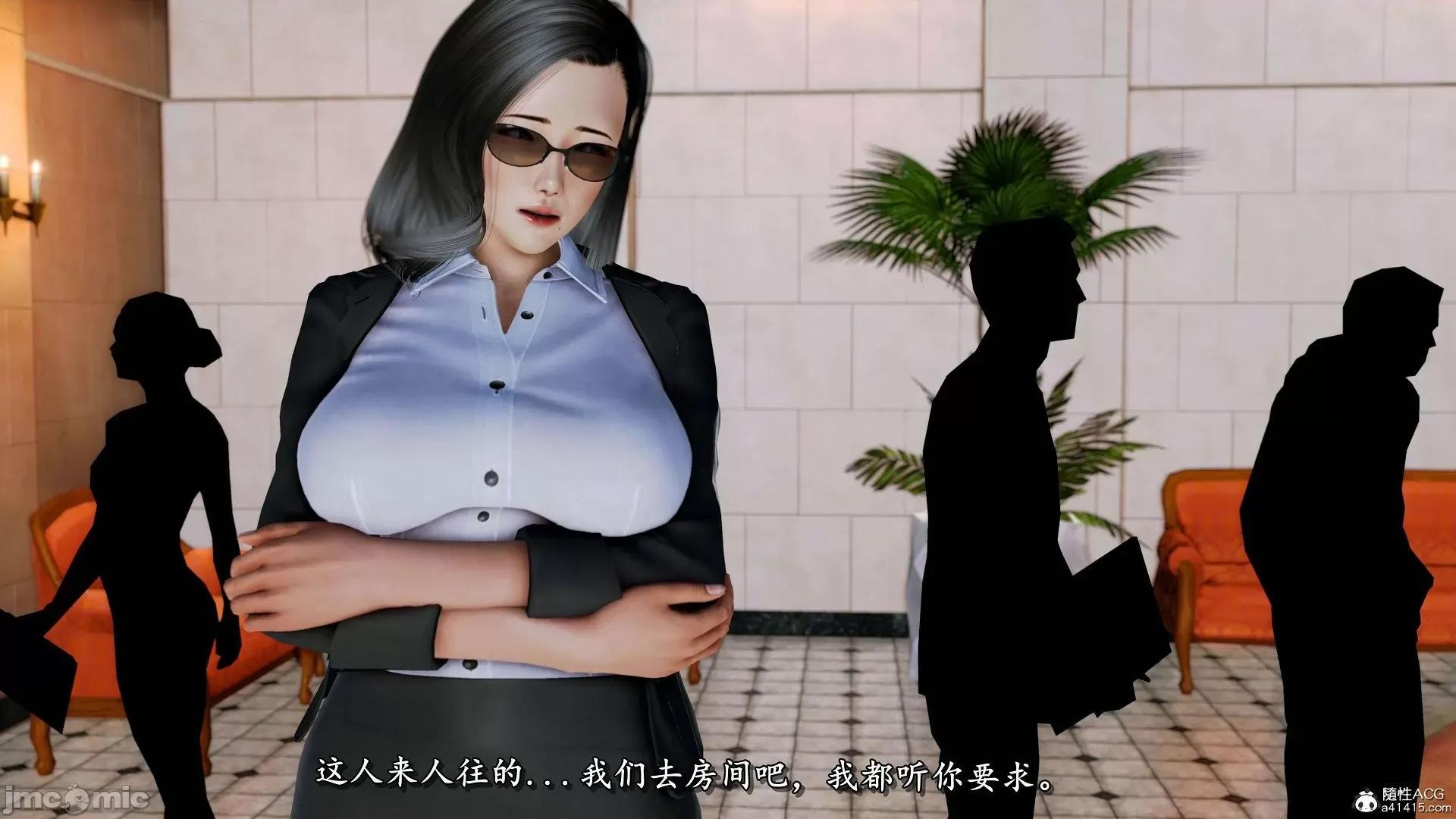奴役三界人間 奴役三界人間 9-10 第317页