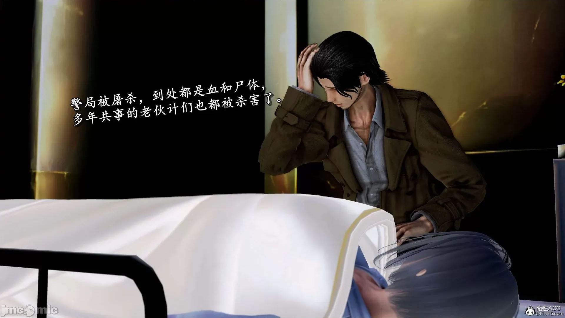 奴役三界人間 奴役三界人間 9-10 第350页
