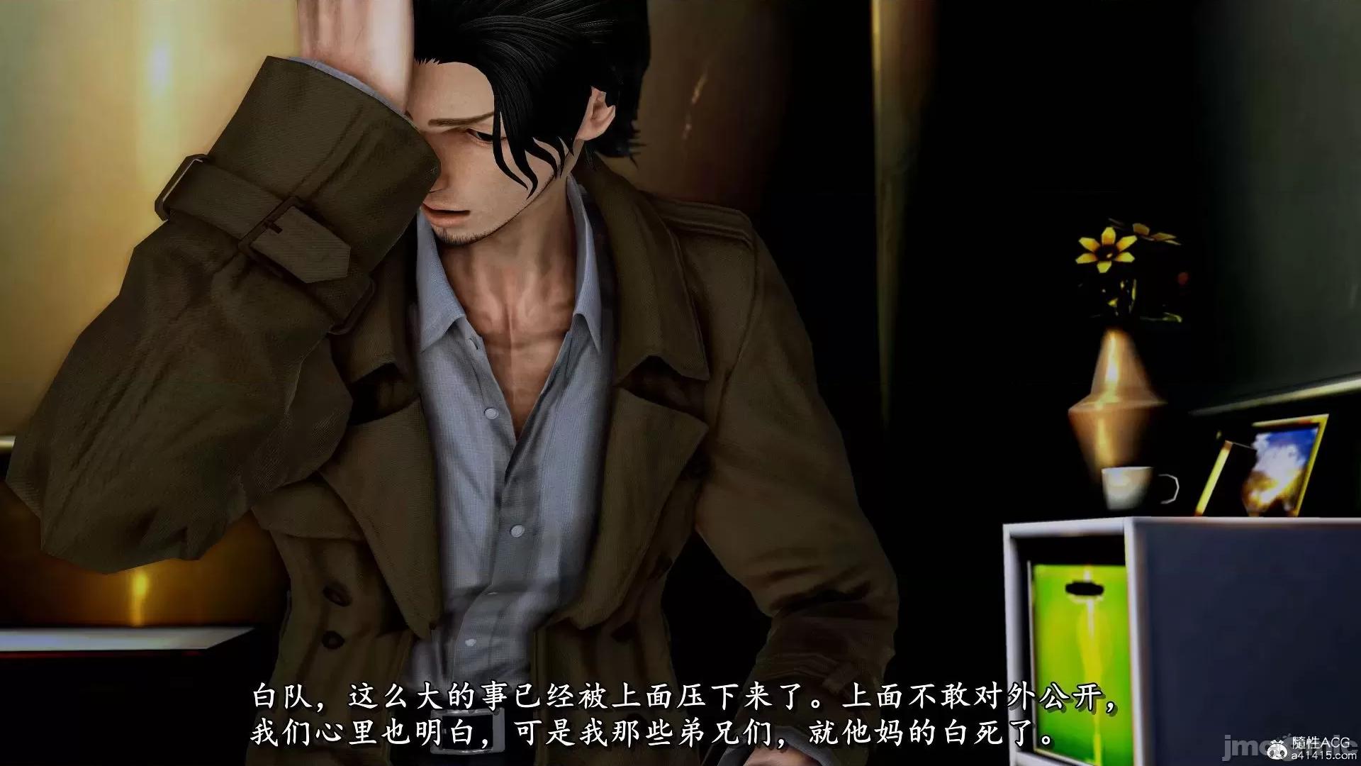 奴役三界人間 奴役三界人間 9-10 第351页