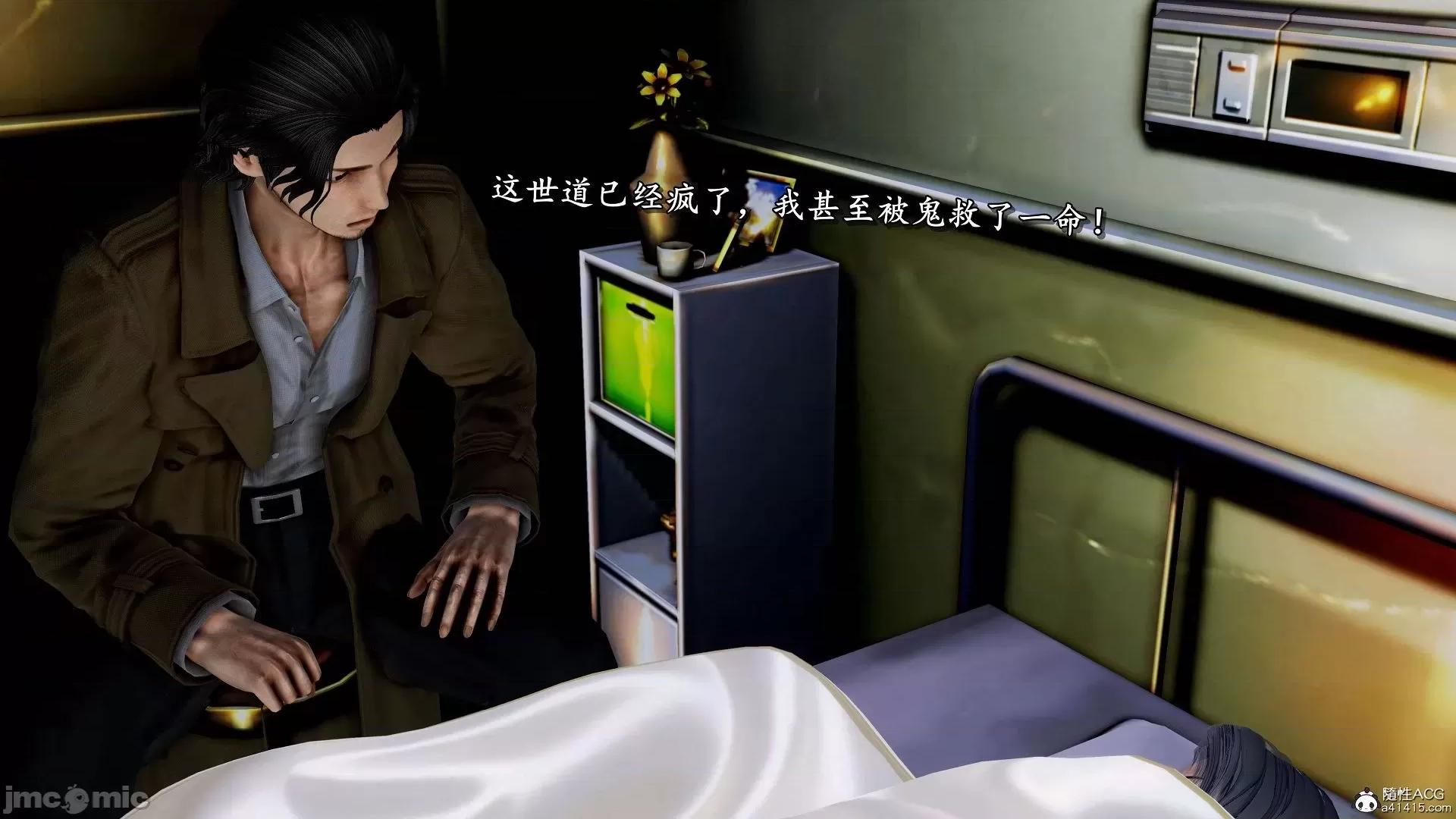 奴役三界人間 奴役三界人間 9-10 第352页