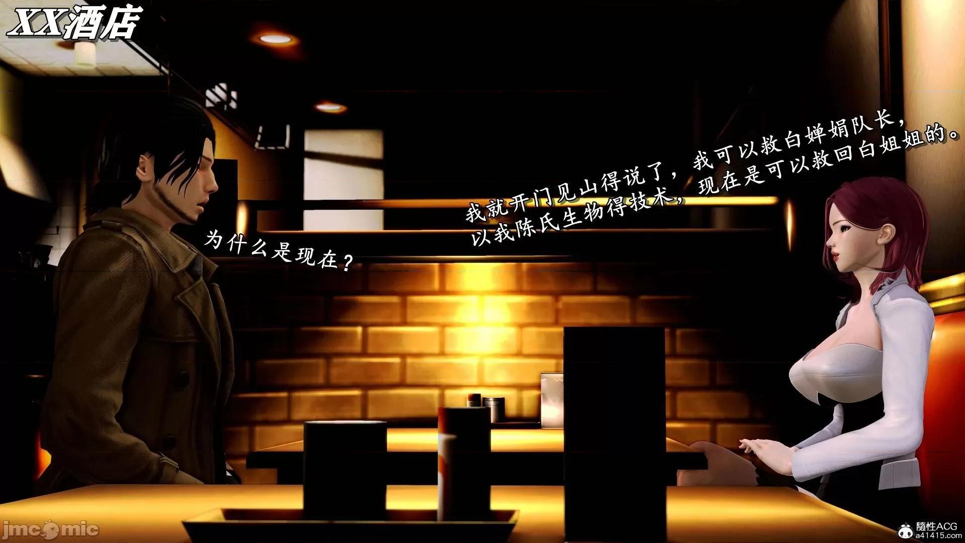 奴役三界人間 奴役三界人間 9-10 第422页