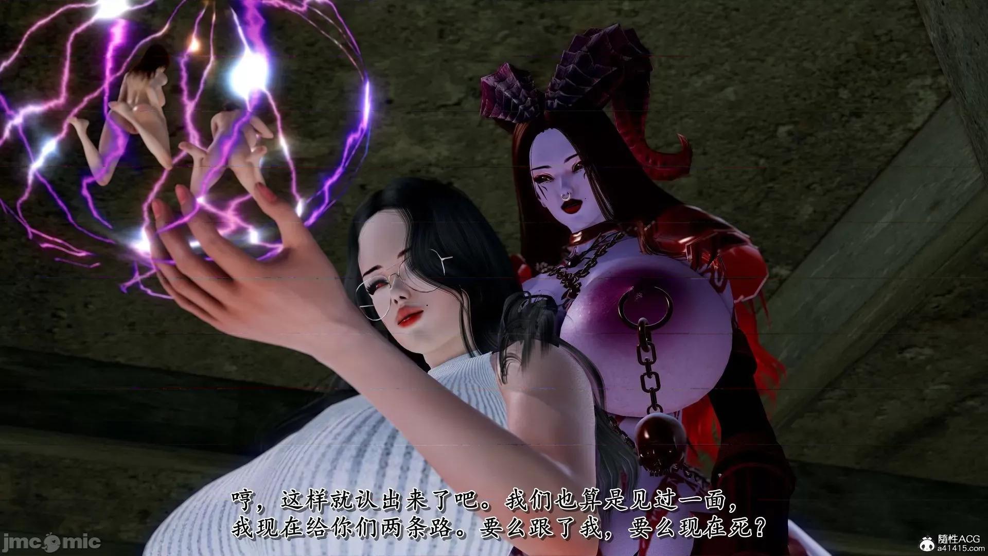 奴役三界人間 奴役三界人間 11 第6页