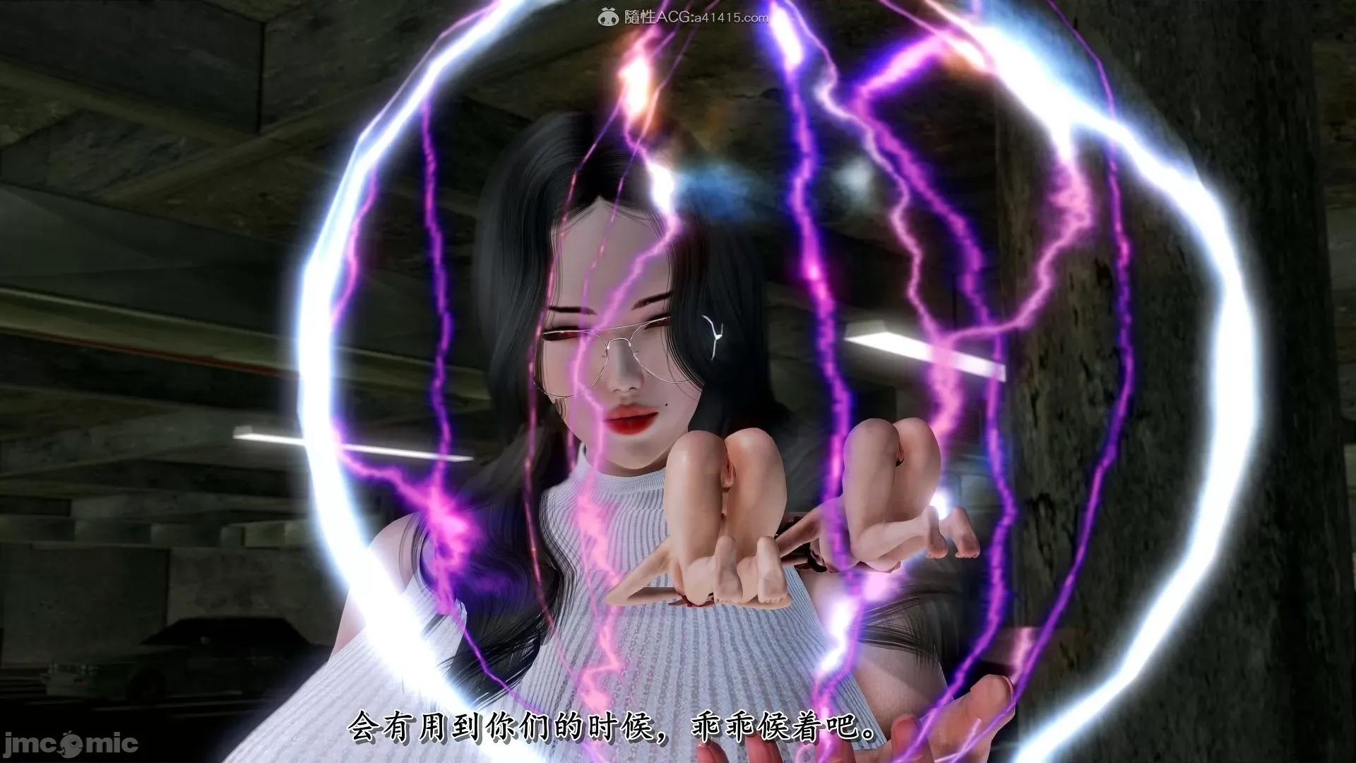 奴役三界人間 奴役三界人間 11 第13页