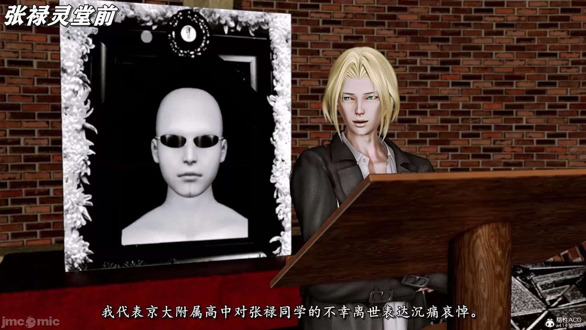奴役三界人間 奴役三界人間 11 第14页