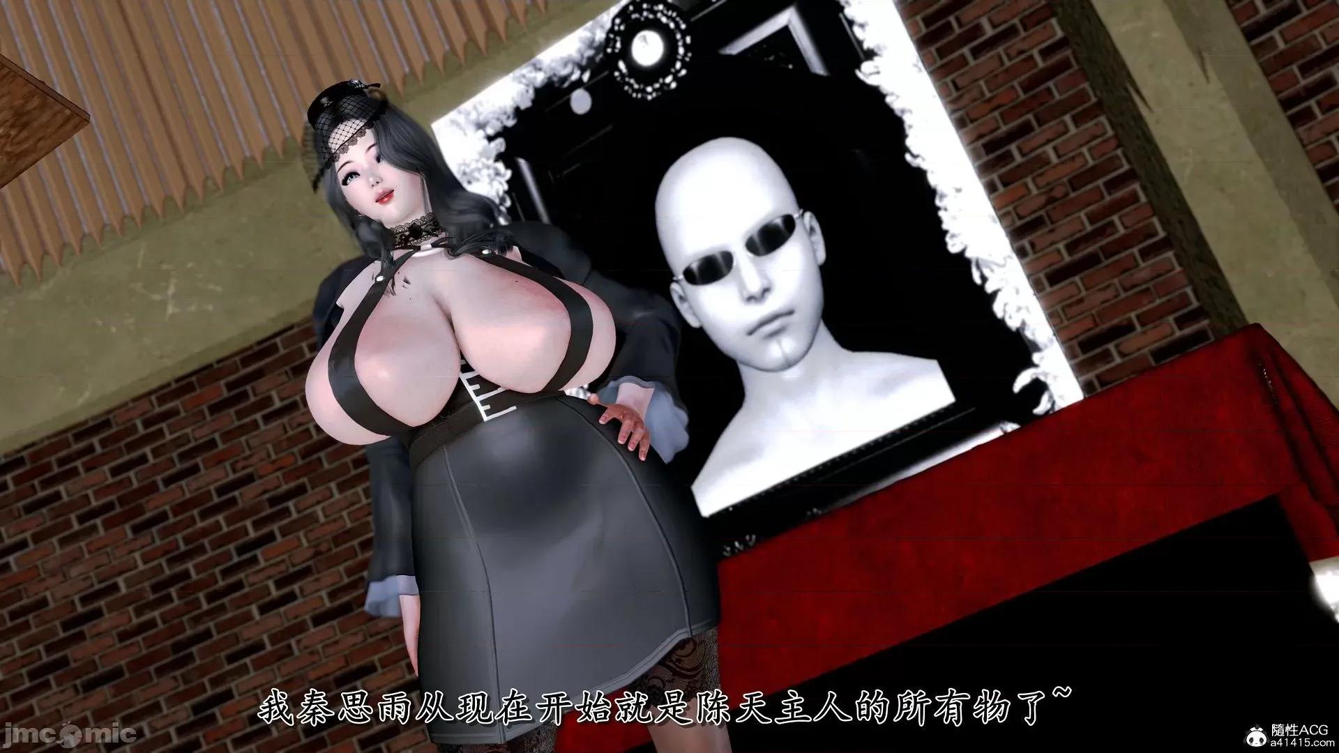 奴役三界人間 奴役三界人間 11 第23页