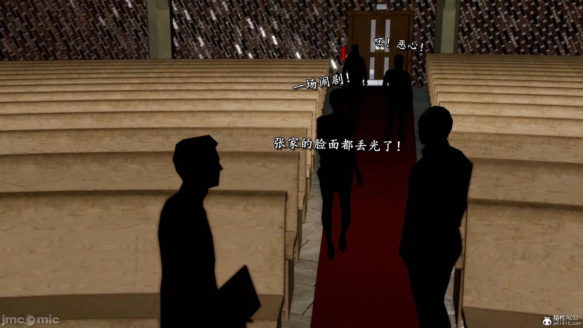 奴役三界人間 奴役三界人間 11 第56页