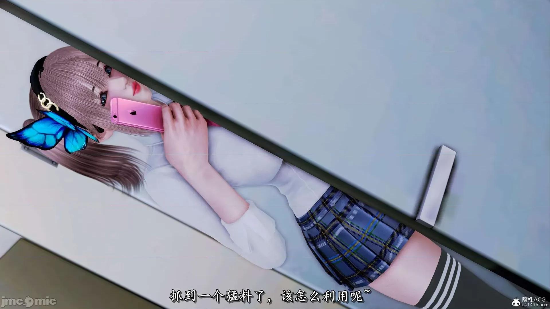 奴役三界人間 奴役三界人間 11 第121页