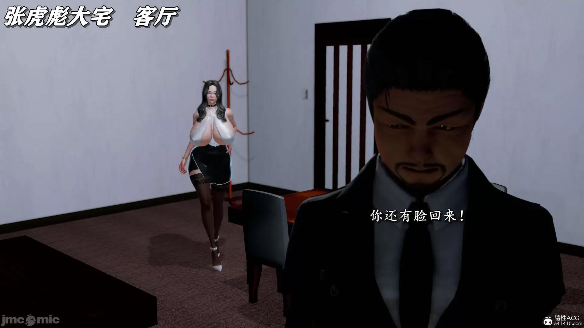 奴役三界人間 奴役三界人間 11 第122页