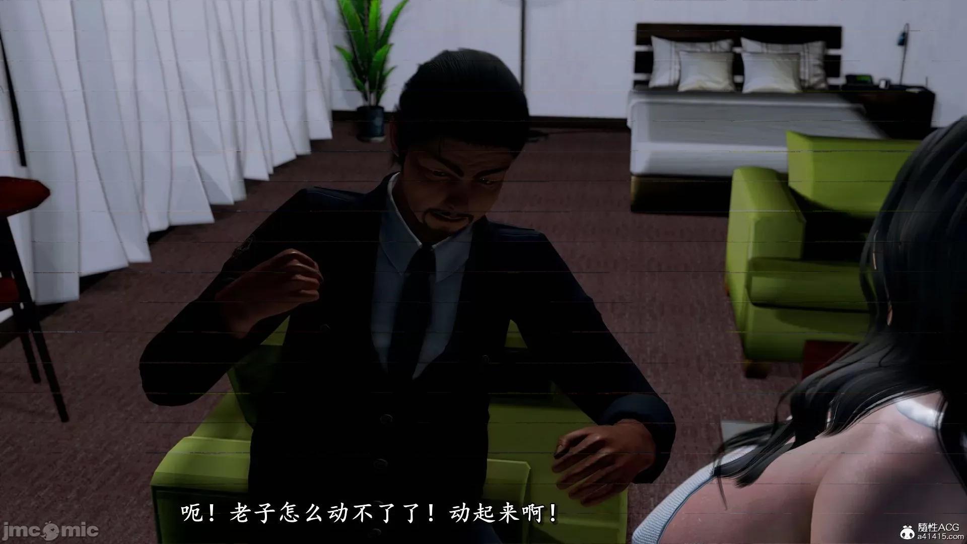 奴役三界人間 奴役三界人間 11 第127页