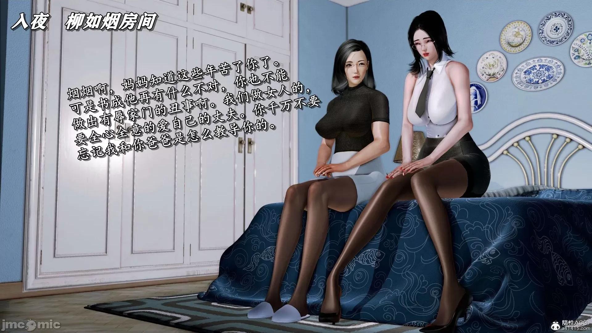 奴役三界人間 奴役三界人間 11 第145页