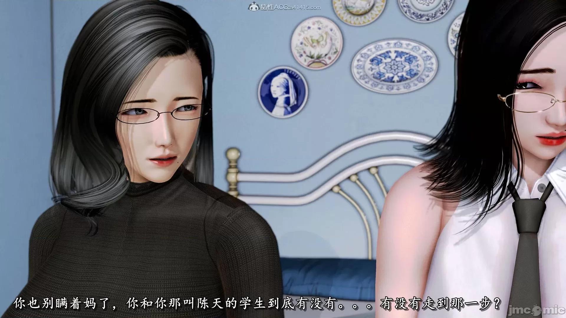 奴役三界人間 奴役三界人間 11 第147页