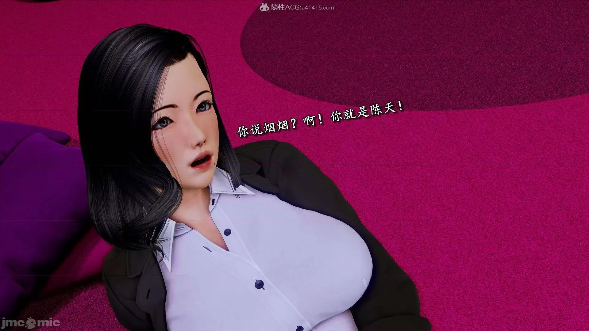 奴役三界人間 奴役三界人間 11 第163页