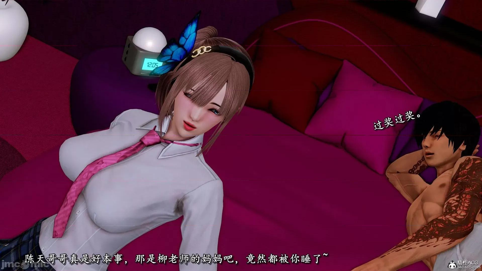 奴役三界人間 奴役三界人間 11 第210页