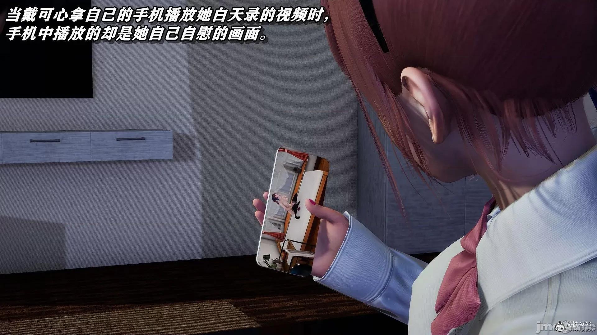 奴役三界人間 奴役三界人間 12-13 第14页