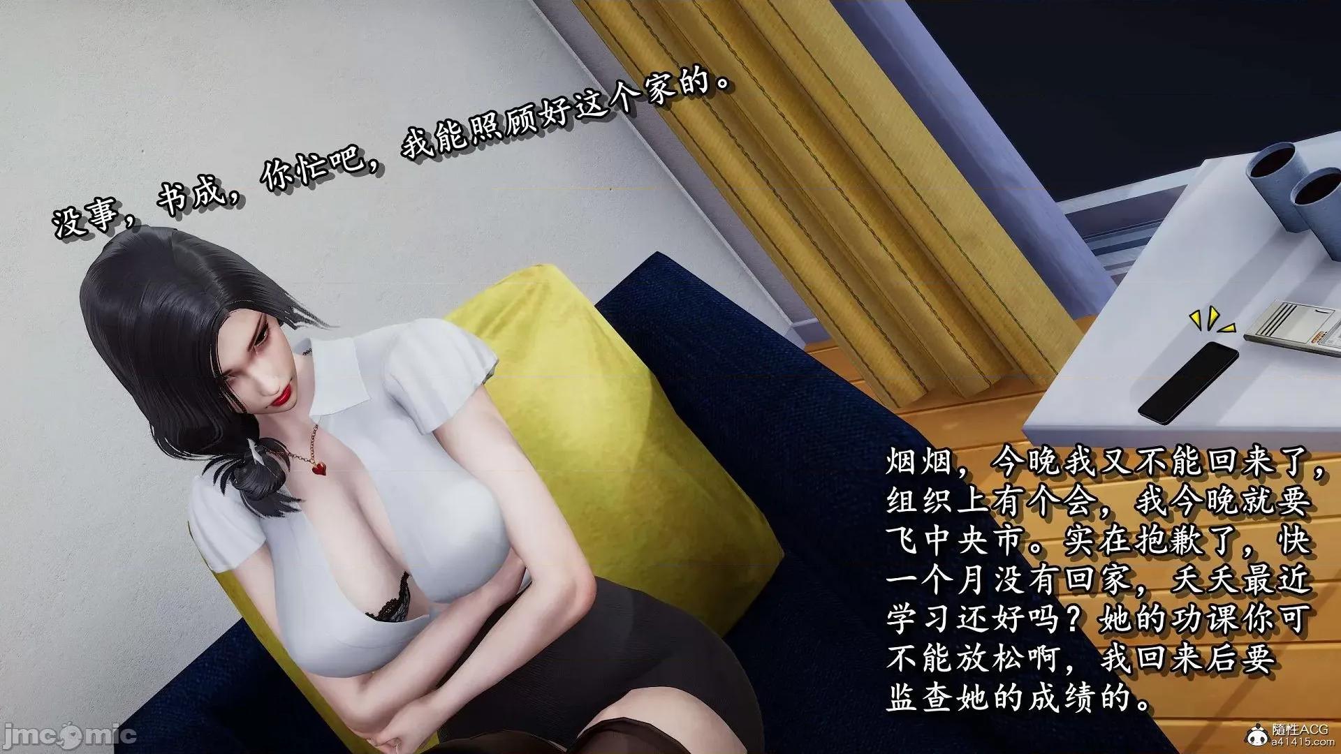 奴役三界人間 奴役三界人間 12-13 第38页