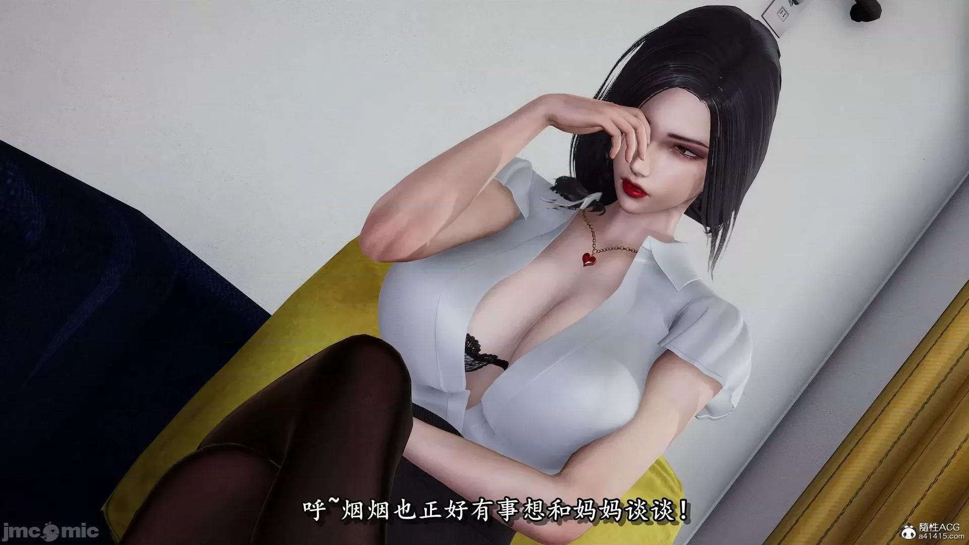 奴役三界人間 奴役三界人間 12-13 第42页