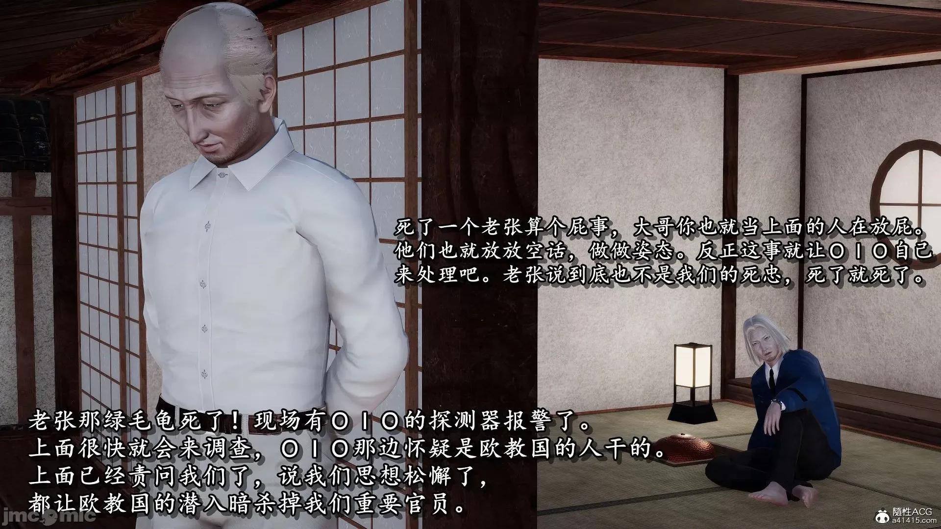 奴役三界人間 奴役三界人間 12-13 第44页