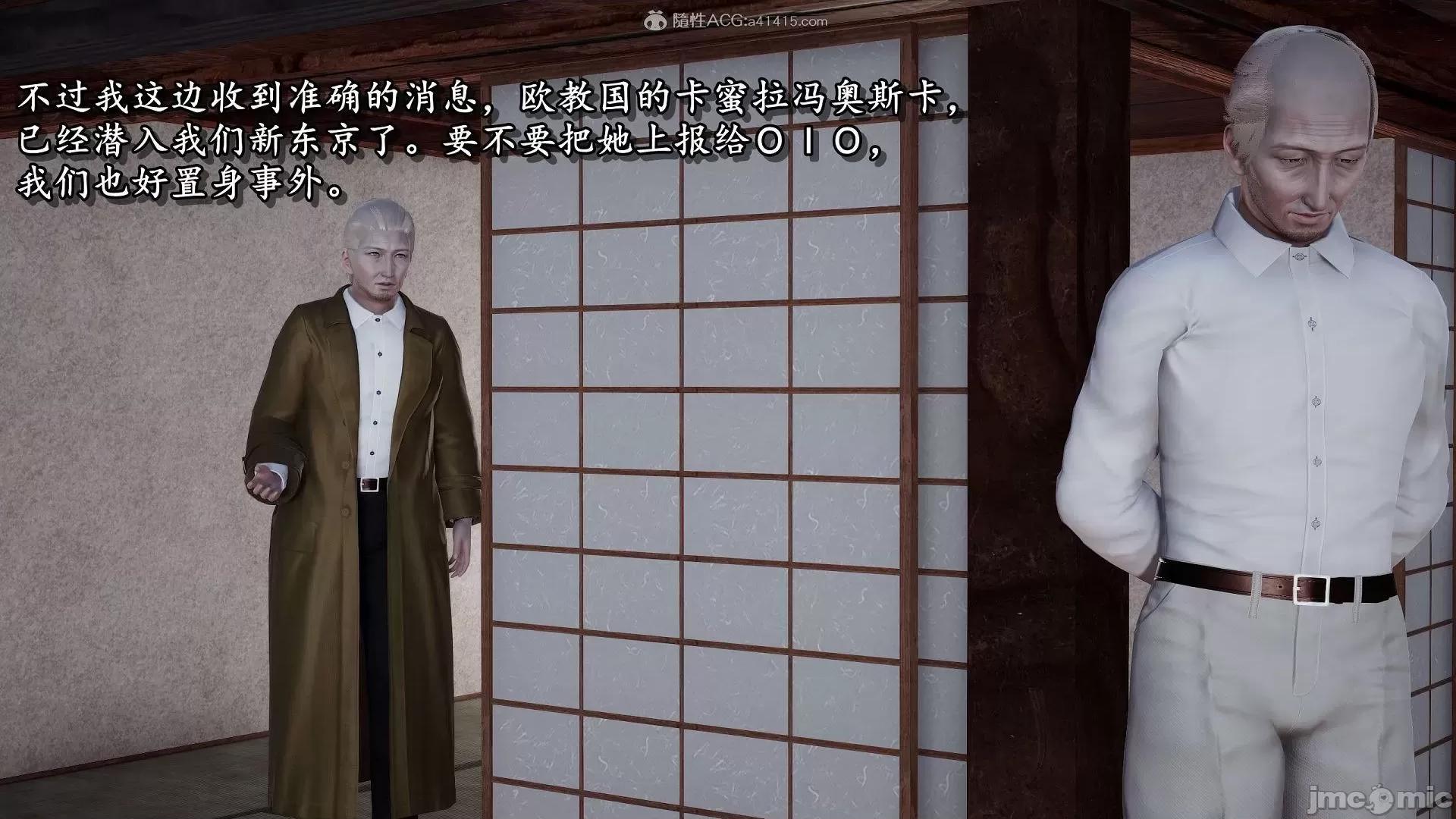 奴役三界人間 奴役三界人間 12-13 第45页