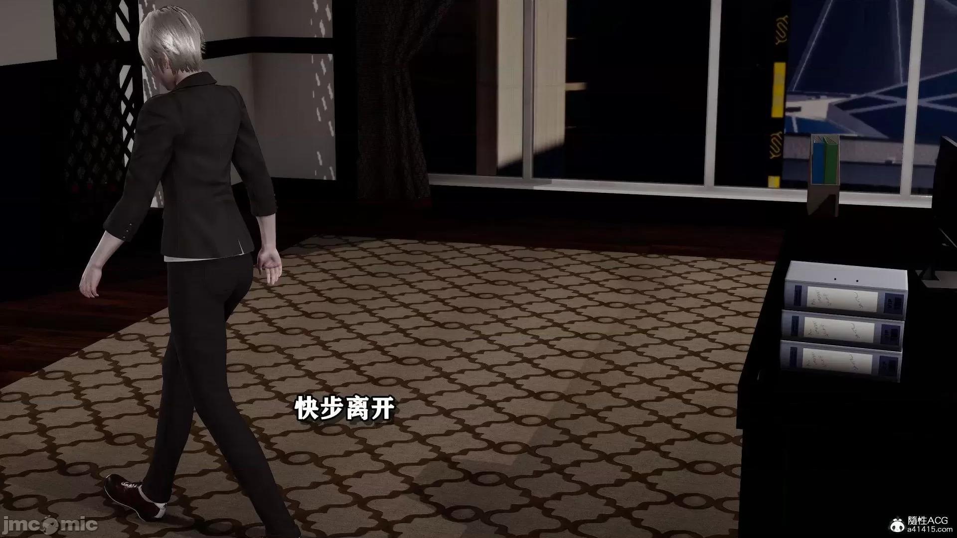 奴役三界人間 奴役三界人間 12-13 第82页